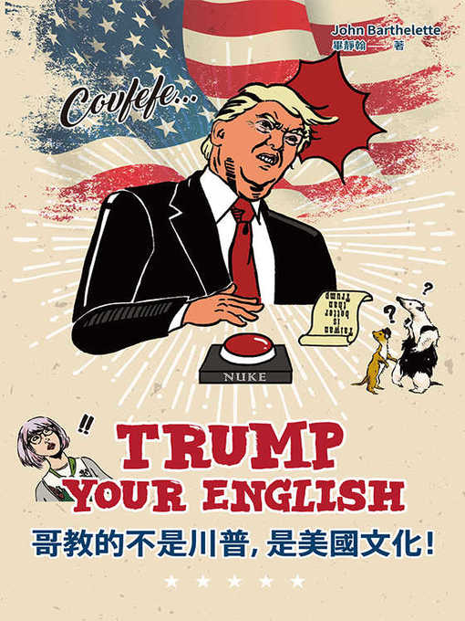 Title details for Trump Your English 哥教的不是川普，是美國文化！ by 畢靜翰（小畢） - Available